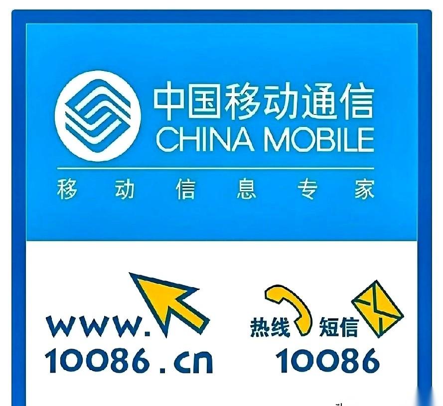 移动要关掉“梦网”了。
还有MM应用商店，12590语音杂志……
讲真，看到这几