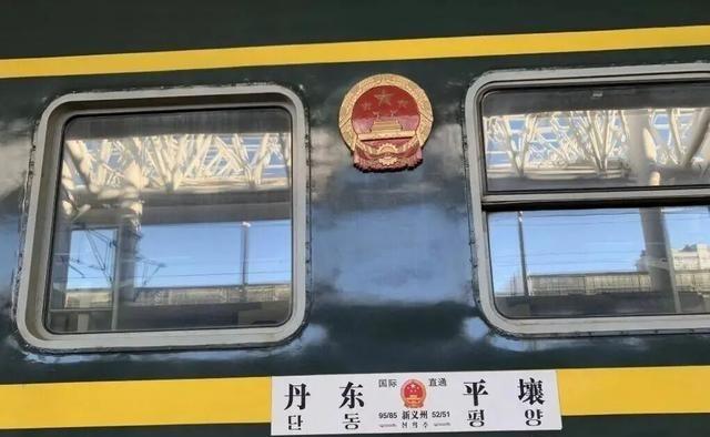 朝鲜批准中国恢复中朝班列，韩国高度关注，向我方提出要求。

2020年疫情爆发后