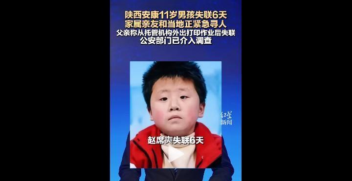 谁能想到，一个月花上千元买来的“平安”，竟成了陕西安康一名11岁男童通往深渊的单