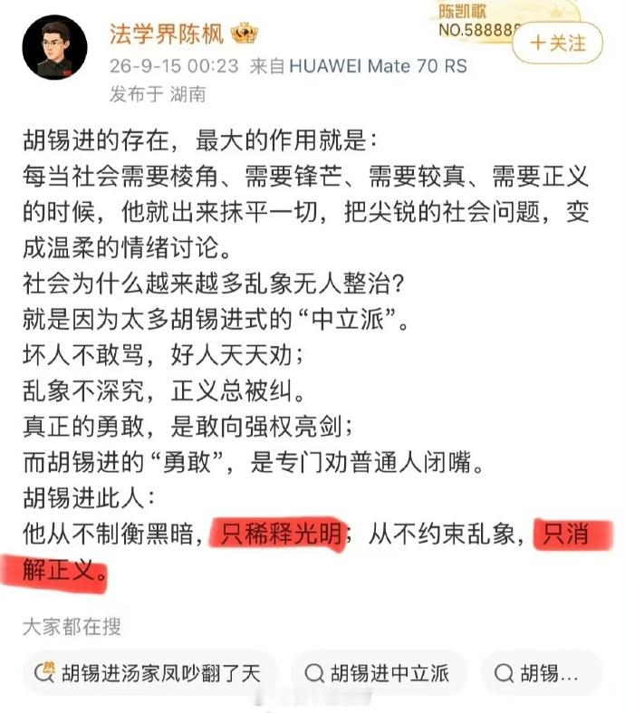 胡锡进遭十问 胡锡退的角色其实就是一个投机分子，看似以大局为重，实际全是他的小算