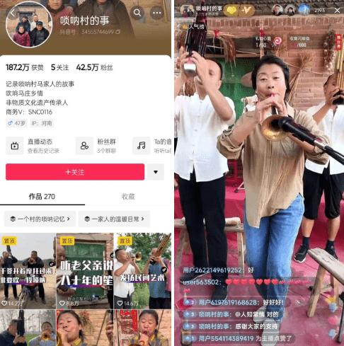 几百年前，马庄村的村民们只会以吹唢呐谋生；几百年后，靠着唢呐，他们还是可以找到谋