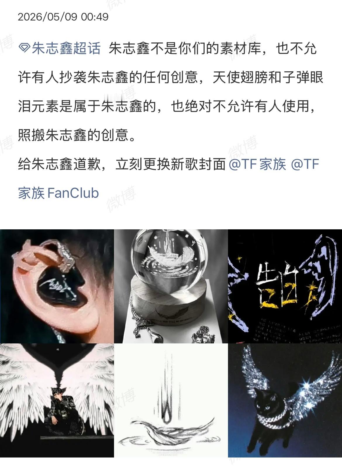 陈奕恒新歌被指抄袭朱志鑫 朱志鑫粉丝质疑陈奕恒新歌抄袭(图1)，陈奕恒粉丝发文不