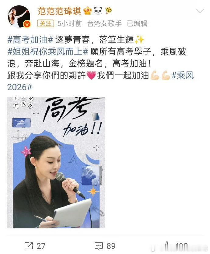 姐姐祝你乘风而上乘风2026排练场上勤恳踏实，舞台之中灵动亮眼，姐姐平衡磨合与精