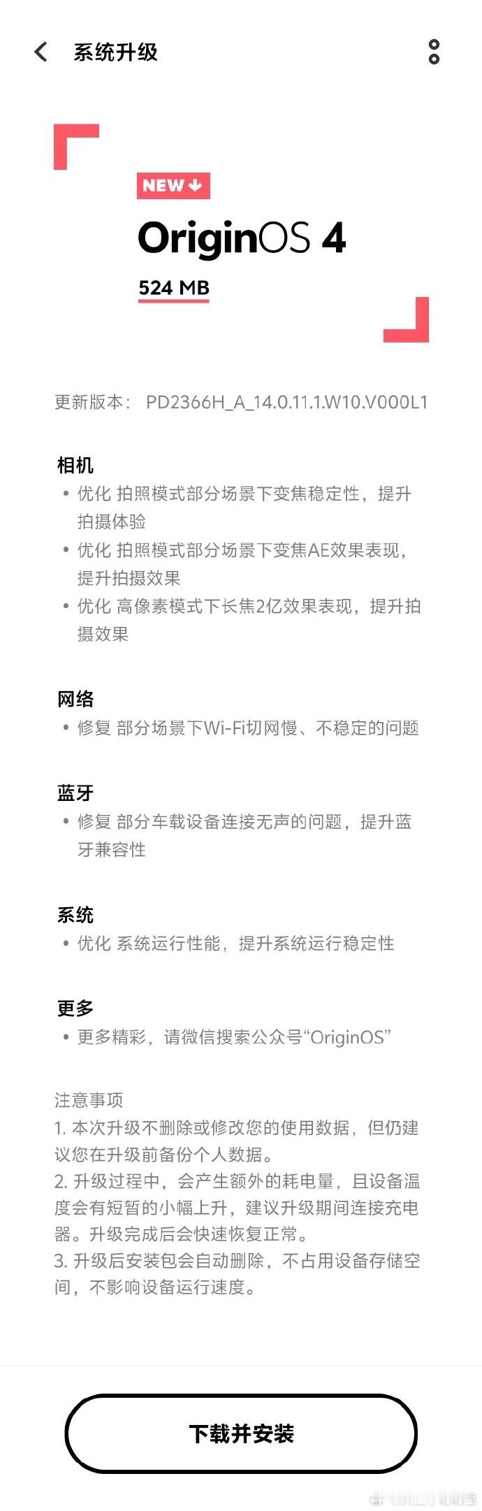 vivo最近猛猛更新啊[喵喵] ​​​