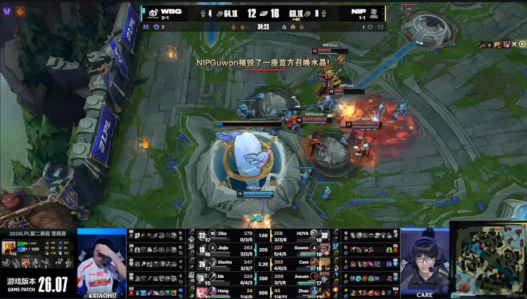 2026LPL第二赛段组内赛 WBG 1-1 NIP恭喜NIP扳回一局！你觉得本
