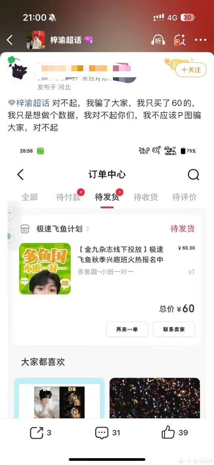 太努力了，就这么水灵灵的说出来，有点意思[yeah] ​​​