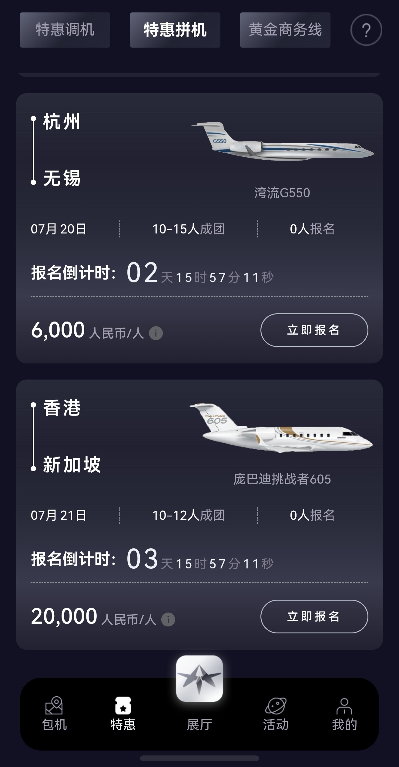 【特价调机/拼机】7月17日8点更新======================