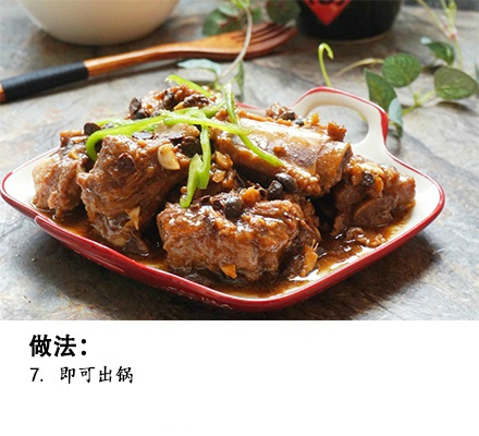 【豆豉蒸排骨】犒劳忙碌的上班族，苦逼的加班族的蒸排骨，既美味又健康。[太开心]​