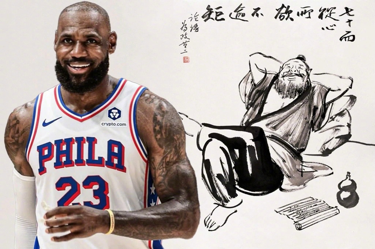 詹姆斯这个年龄，我想总结为一个成语“从心所欲不逾矩”。从心所欲，也是外界猜不到他