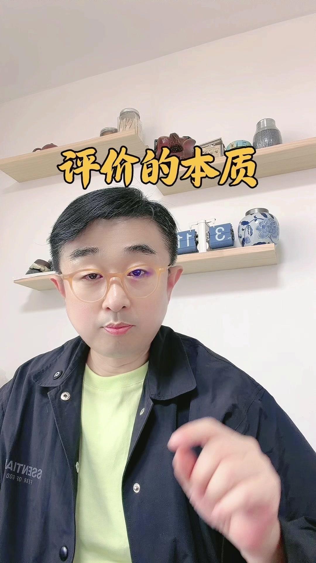 别人的评价不过是扭曲你的工具，别让它们毁掉你的人生。夸奖会让你学会迎合，批评会让