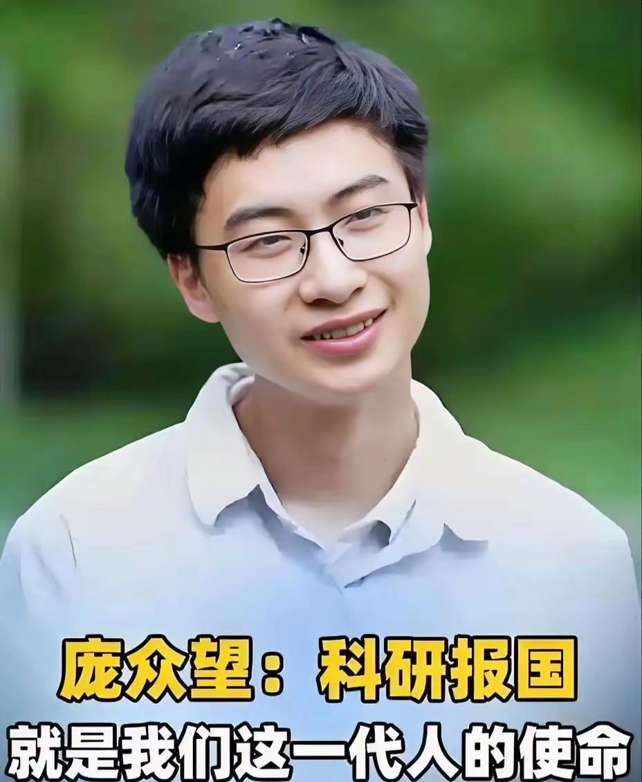 “励志学子”庞众望再次迎来好消息，不愧是国家栋梁，不愧是清华大学的人，光凭这一“