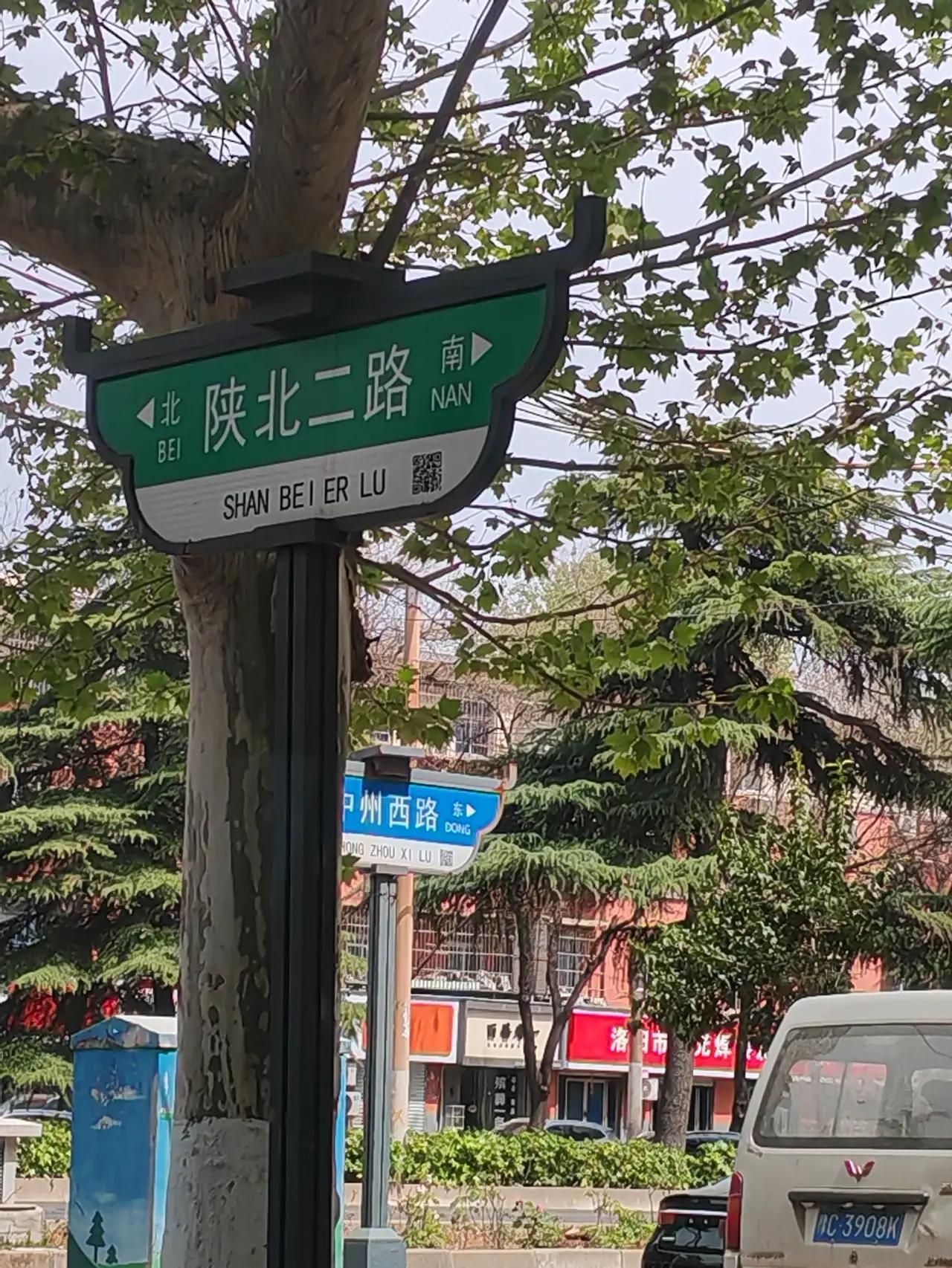 咱们洛阳的道路名称还真的有点意思。
       老城区和瀍河区的道路名称，大多