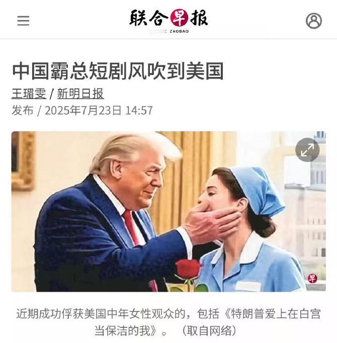 媒体都是一丘之貉，国外知名媒体的可信度也一样越来越烂了。

图1：《联合早报》7