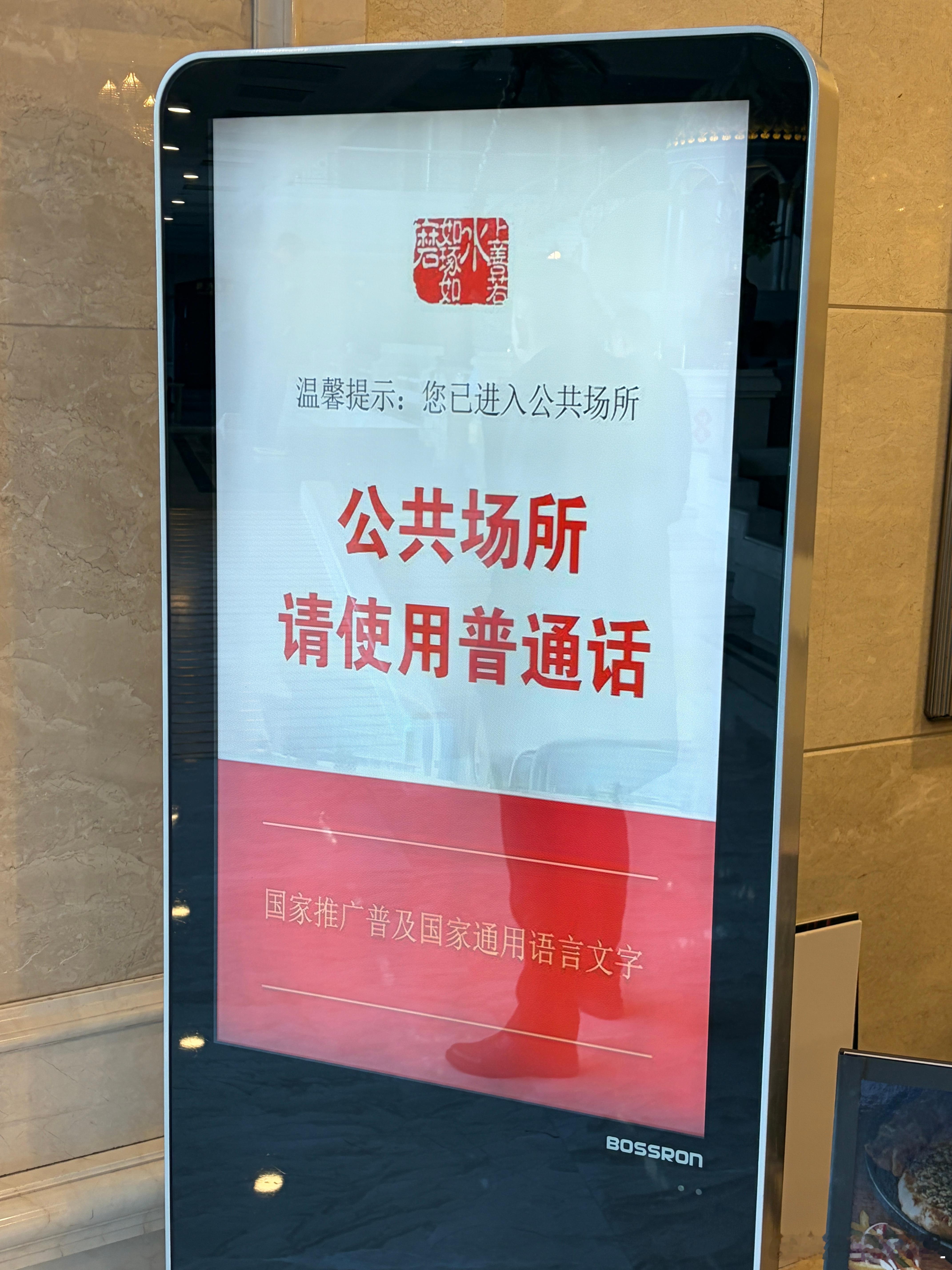 新疆人都知道公共场所使用普通话，像这种不会讲普通话的怎么办？ 