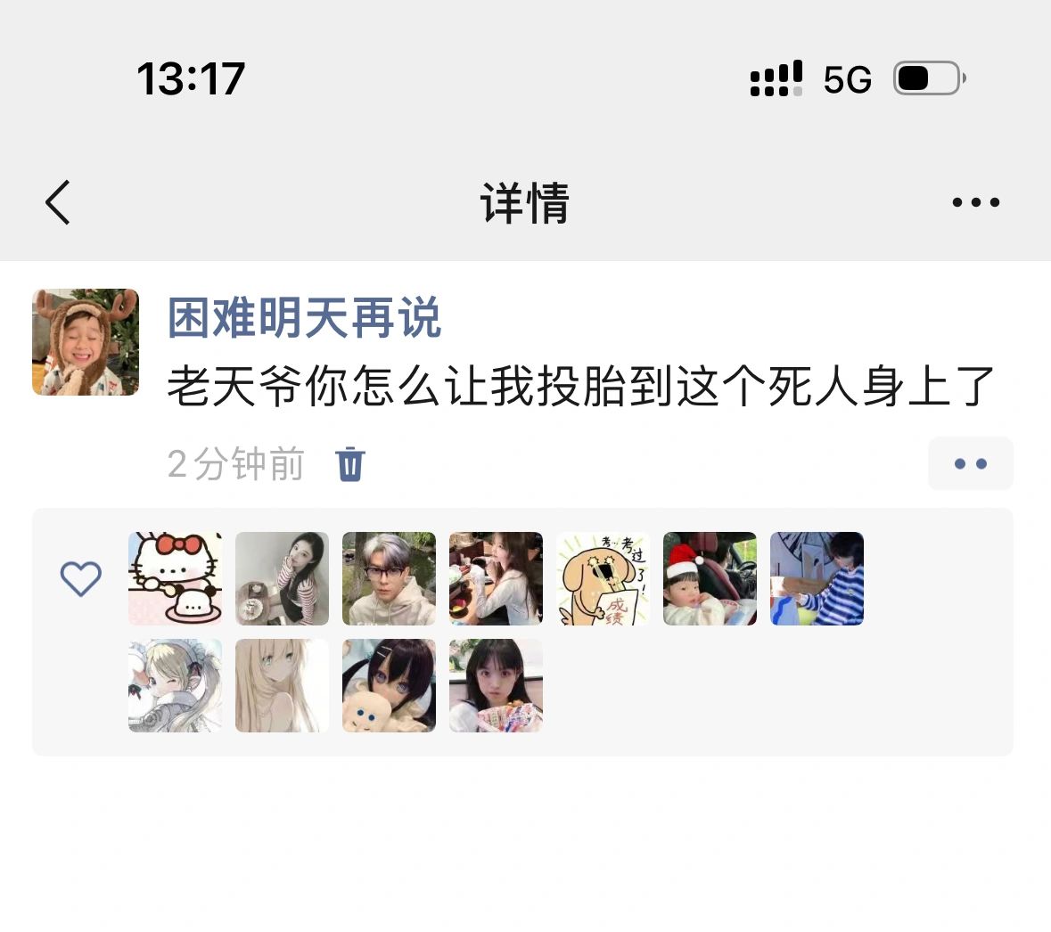 搞笑女的反击3️⃣6️⃣6️⃣