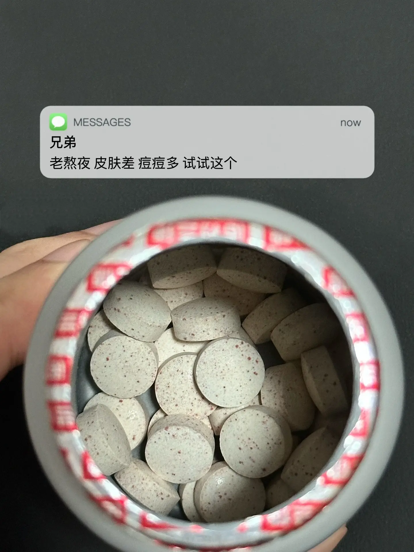 老熬夜 皮肤差 痘痘多 试试这个. 逆袭