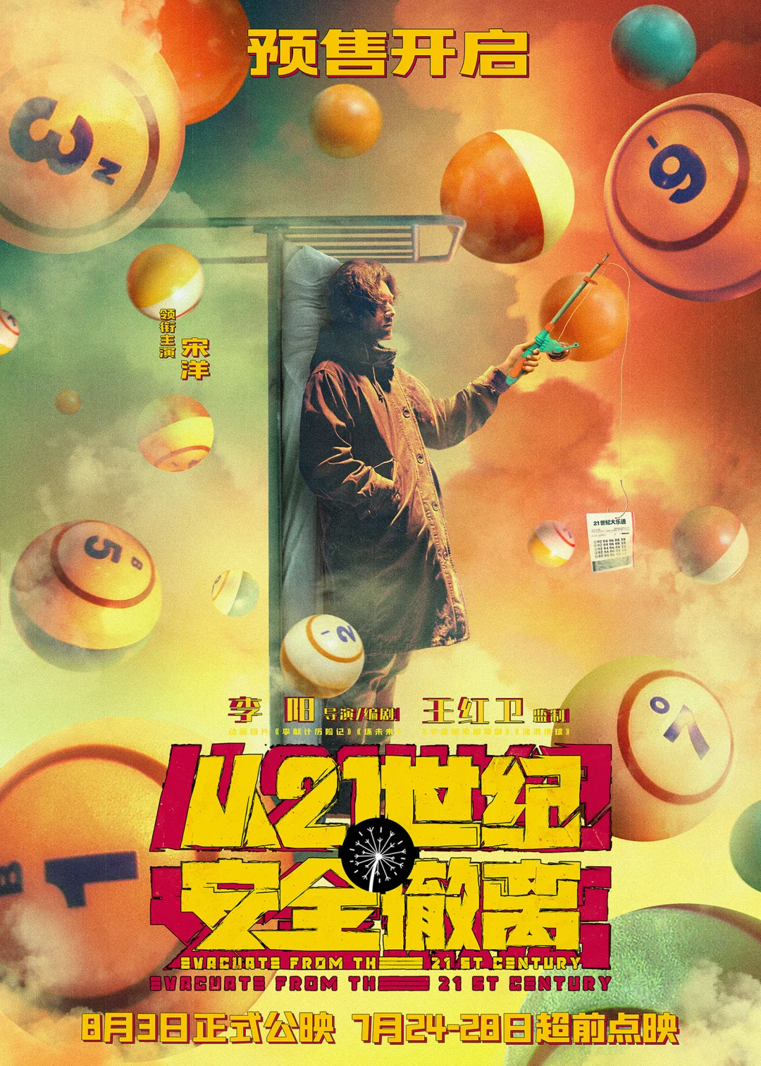 宋洋这位演员真的很棒！