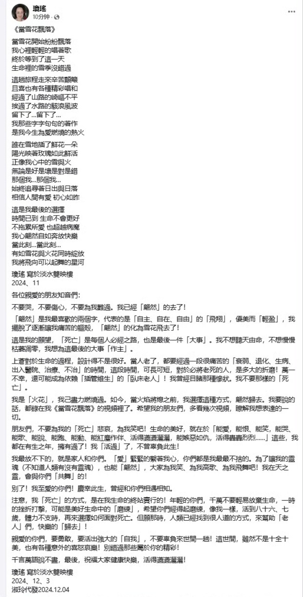 琼瑶遗书  真的太令人惋惜了，我的童年记忆呀[苦涩][苦涩] 