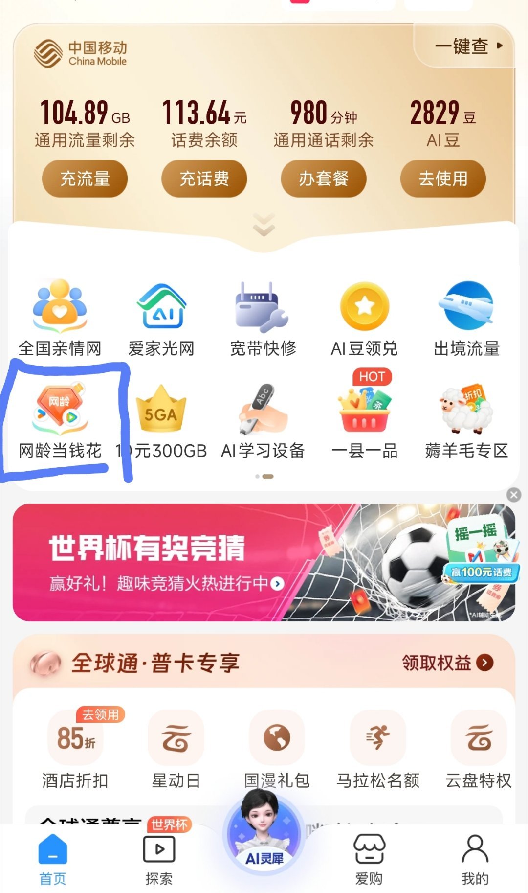 一个移动卡领huiyuan教程🌚🌚 