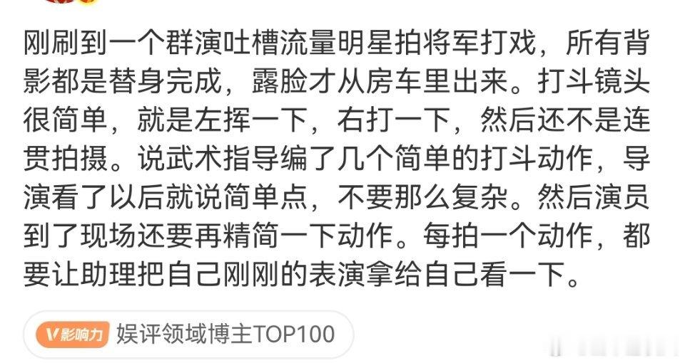 这个时候还敢这么做，看来影视寒冬还是没寒到他身上，不过相信这口碑传出去，离卖惨没