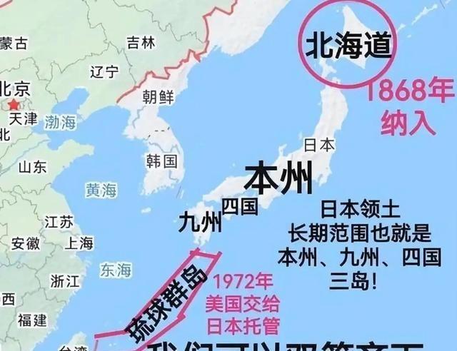 日本领土危机再度浮现！原来不光琉球有问题，就连北海道也不是日本的。

先讲一件看