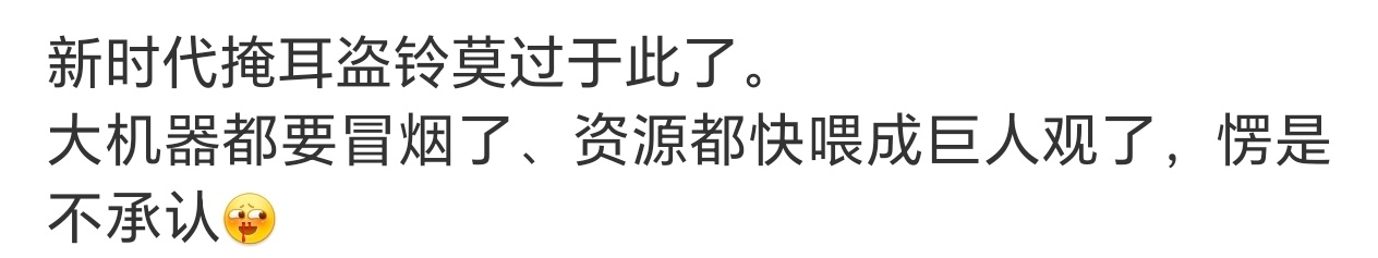 内心OS： 