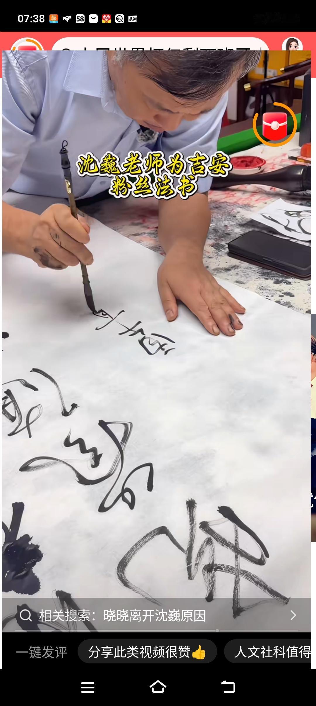 沈巍为粉丝留书。不得不说，这真是一位难得的文化人，能书能画，学识渊博，真好像一个