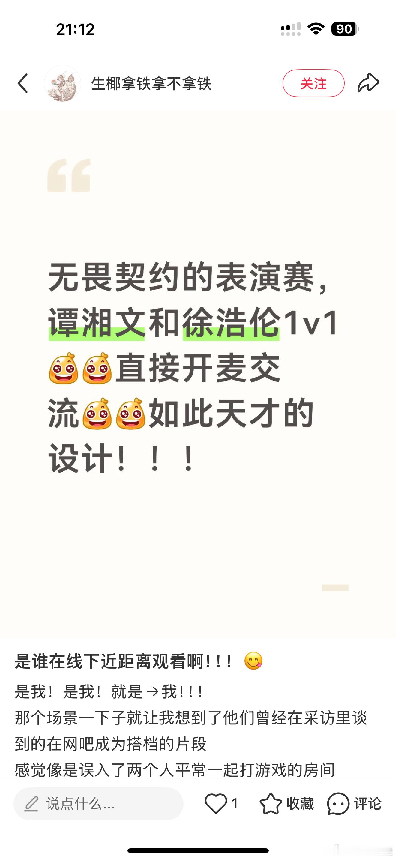 啊啊啊啊 现场看xhl txw网吧开黑…….. 