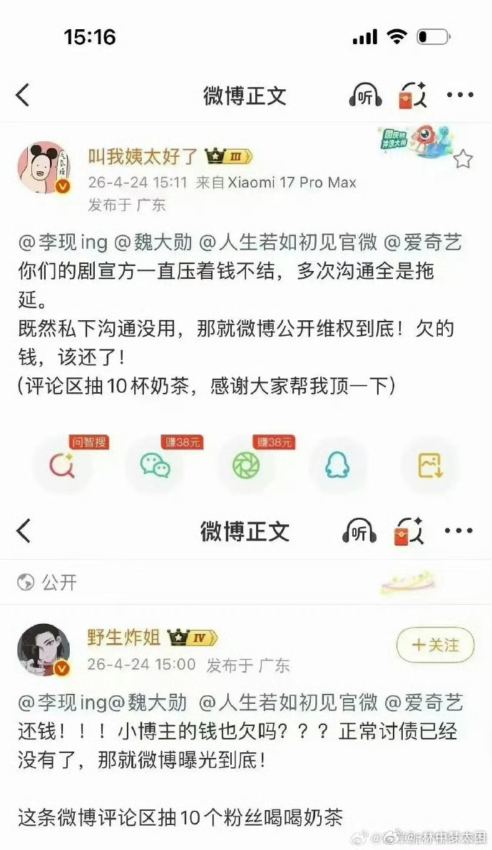 这是自己追债追进去了？