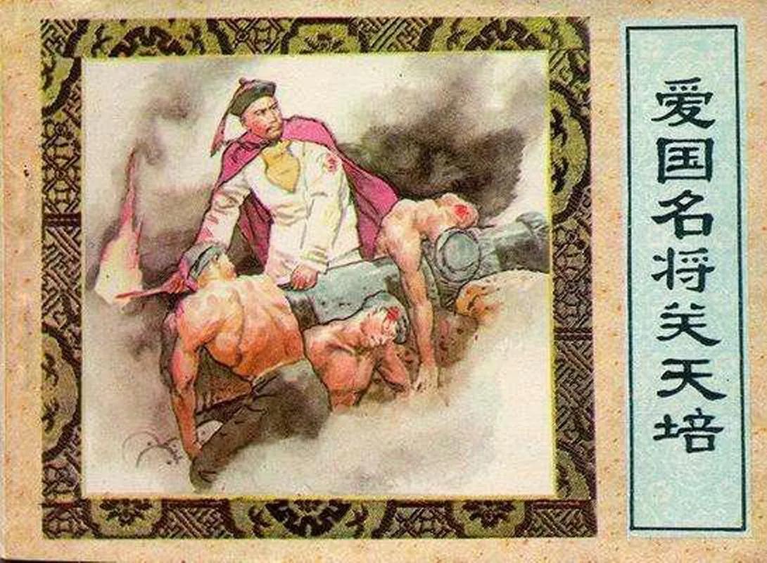 精品连环画封面欣赏—更多请看合集旧连环画分享 怀旧连环画分享 连环画封面原稿 连