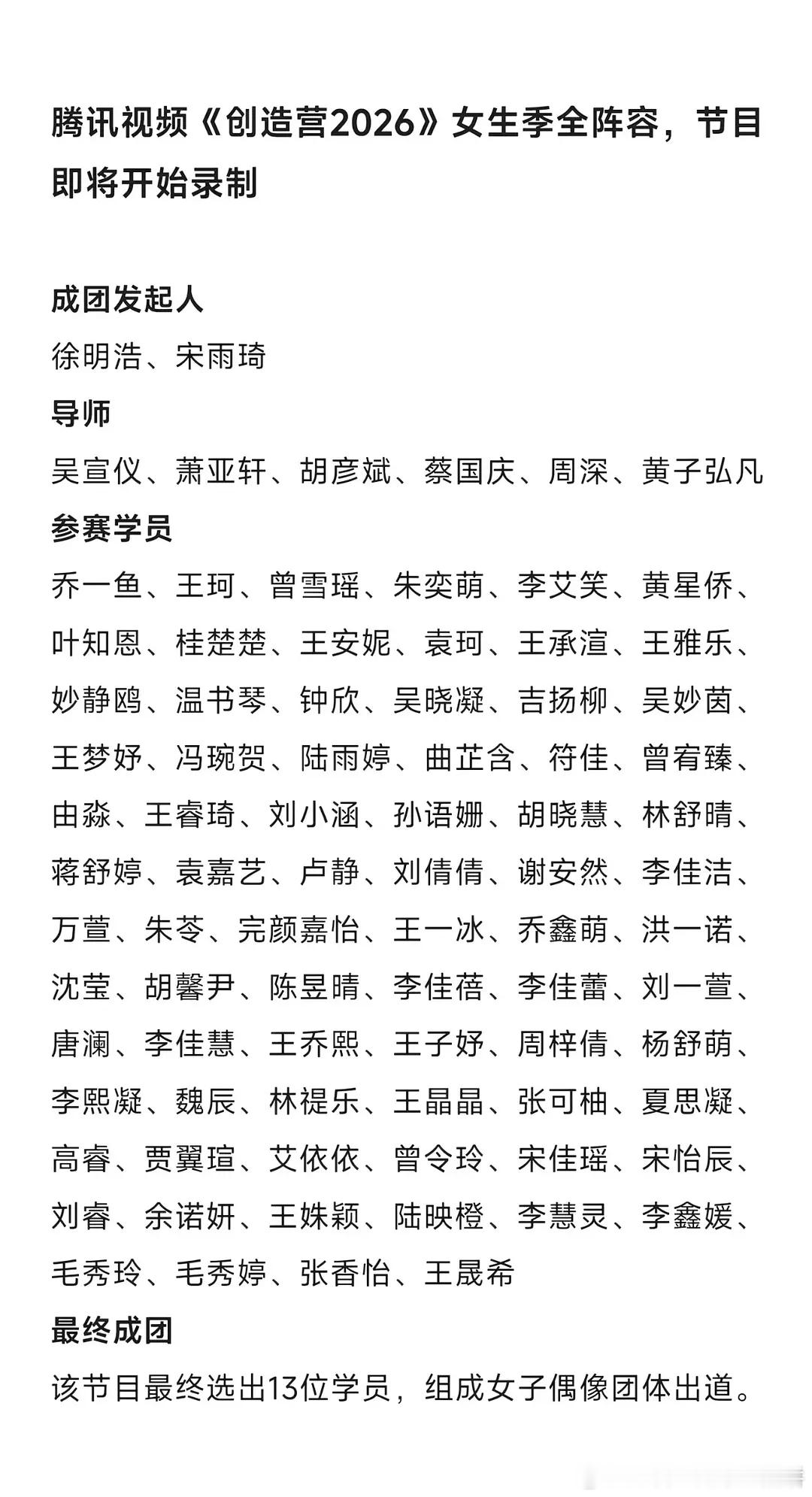 选秀要回来了？ 