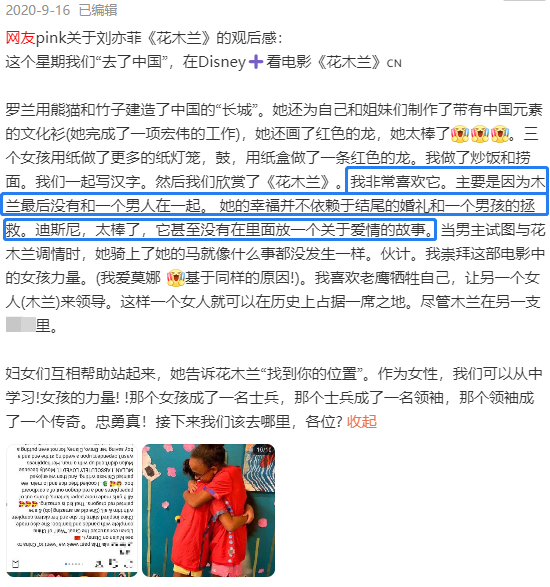 [无聊]为什么MULAN能做到你迪真人改编电影口碑第三的原因如图所示，女性先锋形