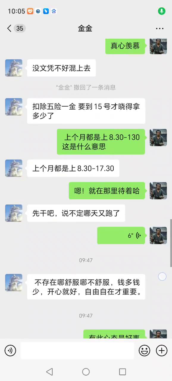 扣除五险一金要到15号才知道拿。上个月都是上8.30-17.30，先干吧，说不定