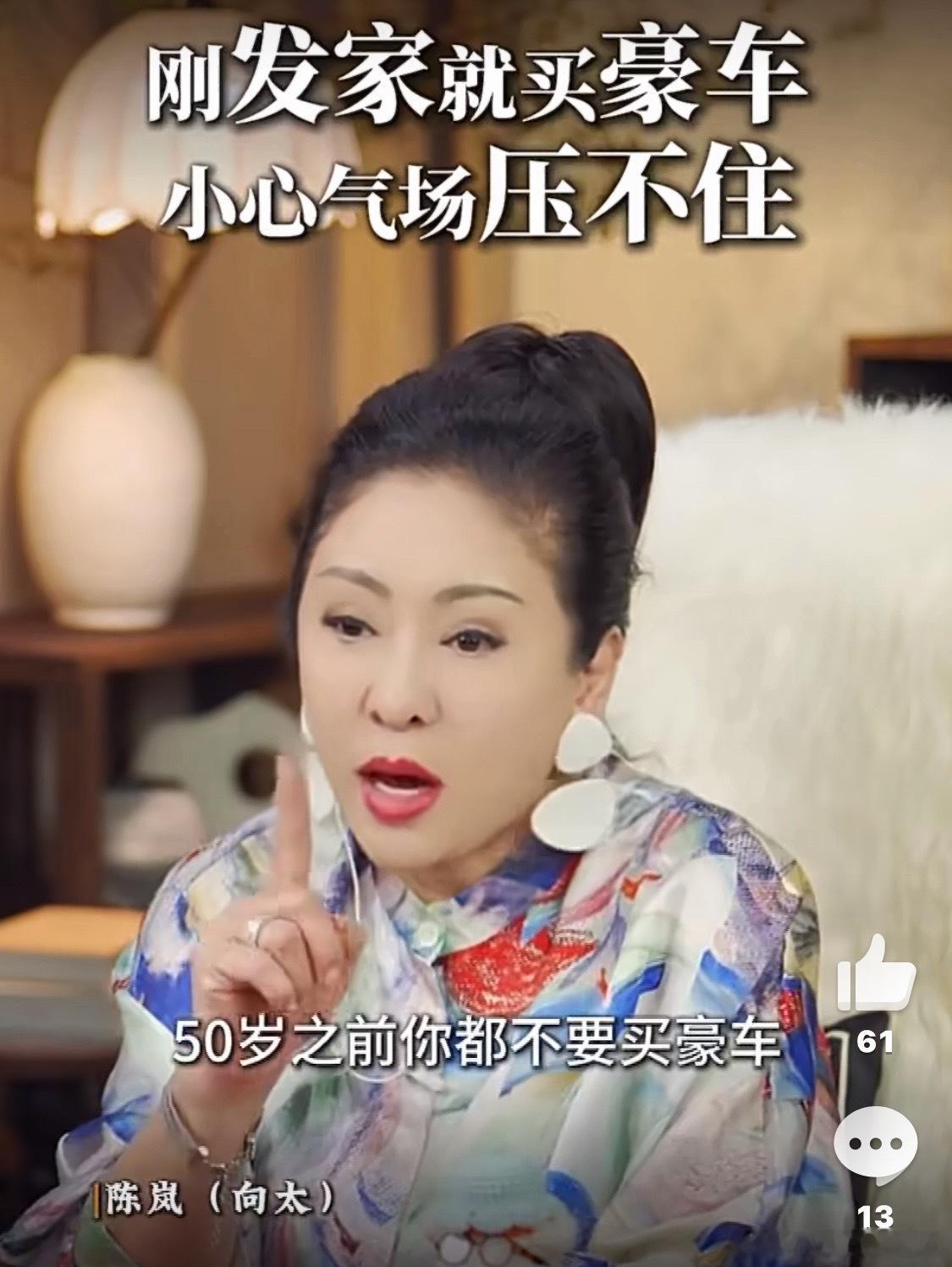 向太说存款没有200万别买车是不是说没有200万，别买豪车呀？日常代步车，我总觉