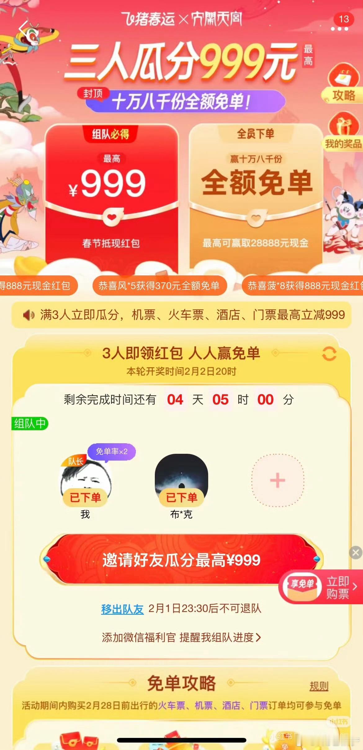 飞猪特价机票百元起飞全球 今年这个机票的确还挺划算，如果大家在假期之后还想出门旅