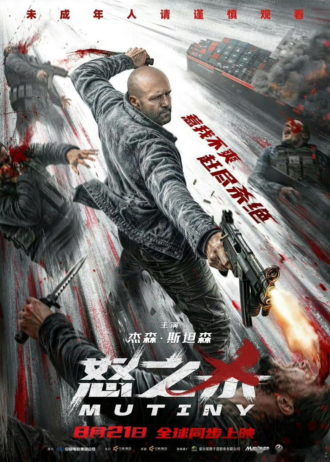怒之杀定档杰森斯坦森新片屠个痛快电影怒之杀这不就是复仇教科书！杰森斯坦森重磅新作