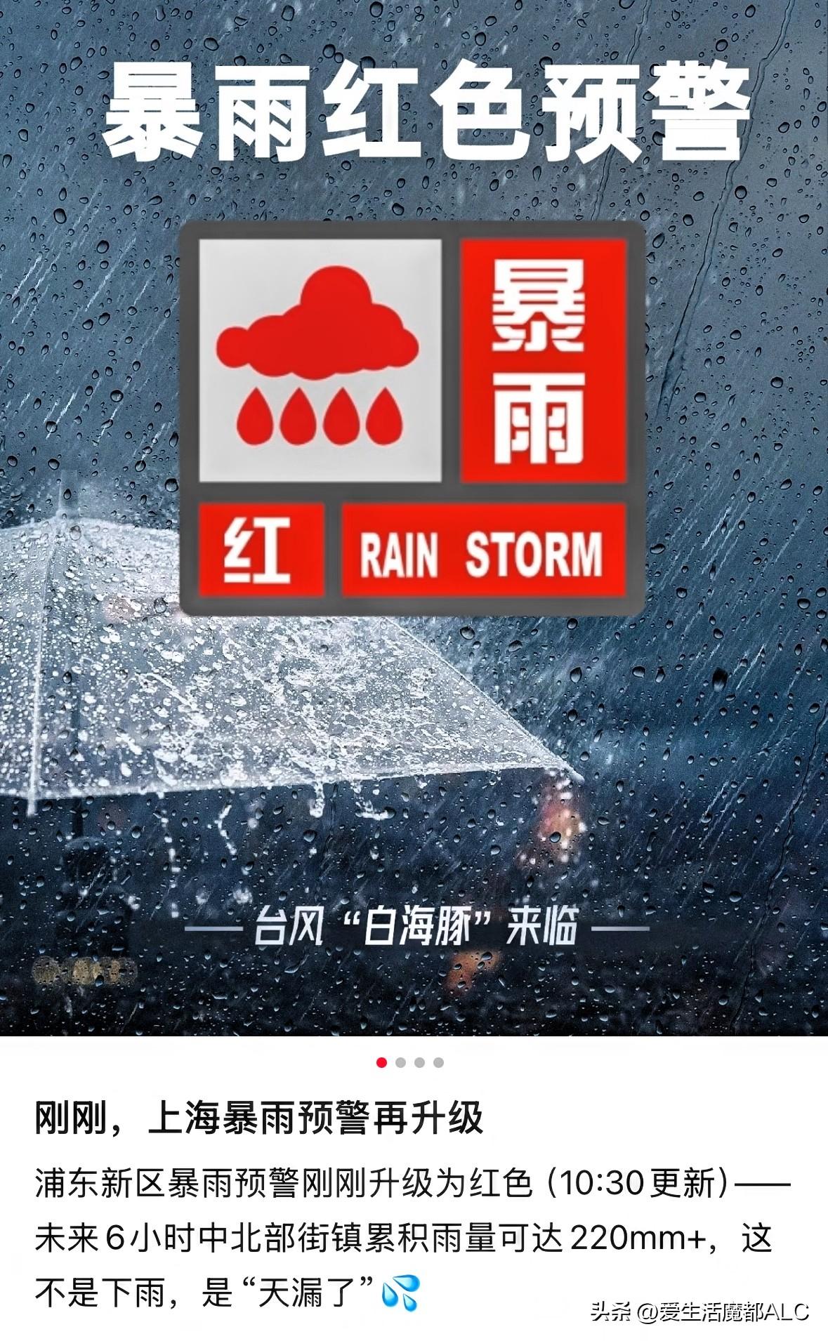 今日看图学单词｜暴雨Rain Storm