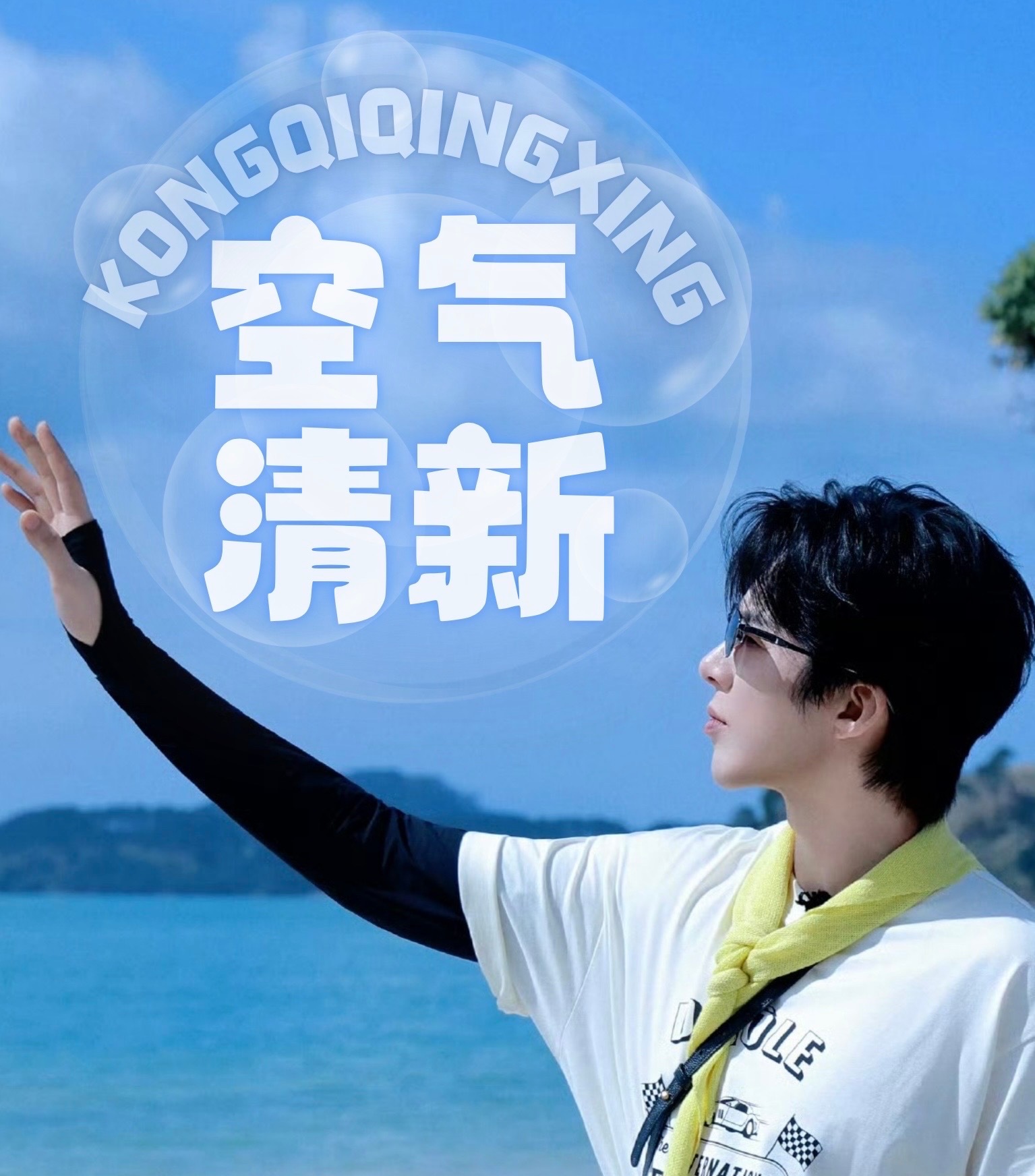 摩登兄弟 📣净🌸时间 