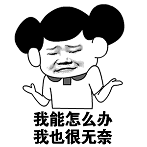 [二哈]又是24比21，日男的一道坎儿 ​​​