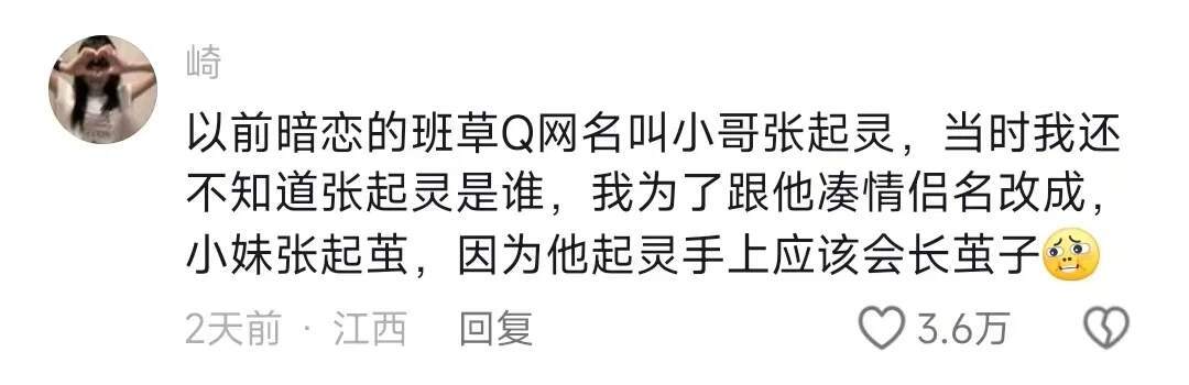 不是，你们表达暗恋都这么隐晦的吗 