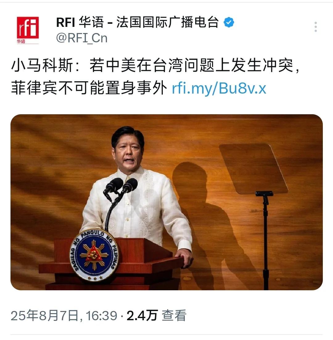 菲律宾想成为第二个乌克兰吗？菲律宾总统小马科斯8月7日在印度表示：若中美在台湾问