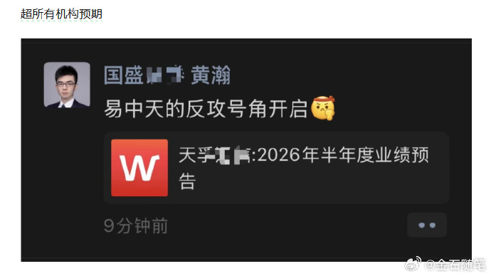 【不到2个月股价暴跌43% 7月单月已跌超30% 天孚通信业绩出炉 卖方高呼反攻