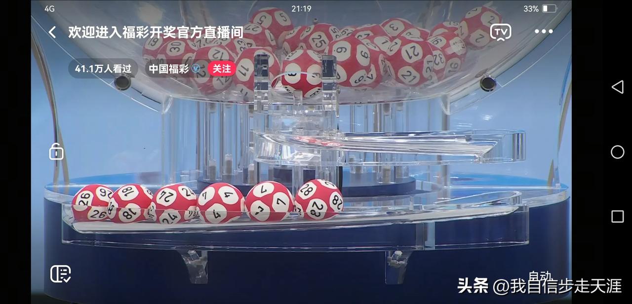 106期双色球：奇数走强，质数走弱，小号看涨

上期开出04 07 18 24 