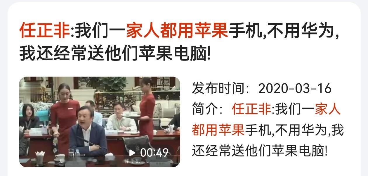 平局｜任正非可以用苹果，我们也可以喝农夫山泉 有人说乌贼、鱿鱼、精日、舔美、黑华