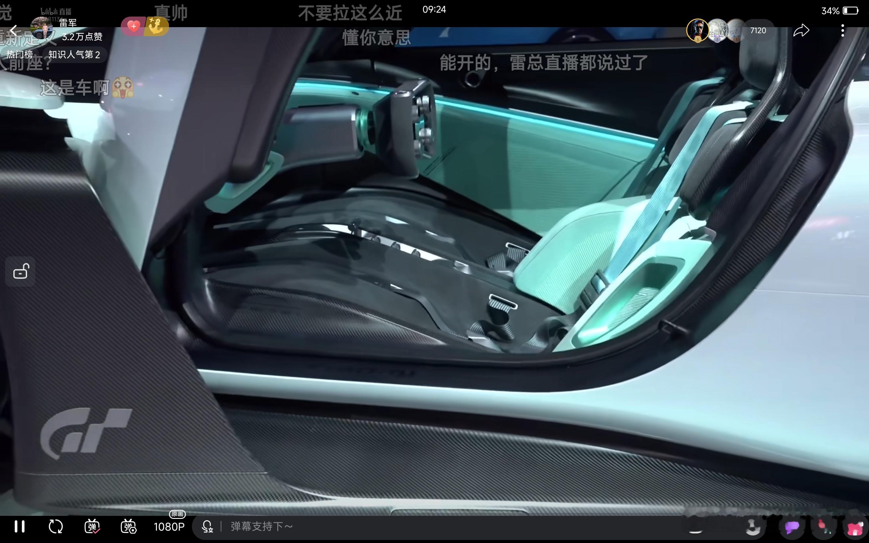 小米Vision GT全球首次开门展示内饰北京车展小米visiongt