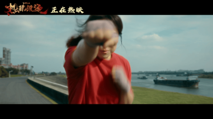 #妈妈看热辣滚烫代入李焕英视角# 这就是热辣滚烫这部影片的奇特之处，从不同的视角