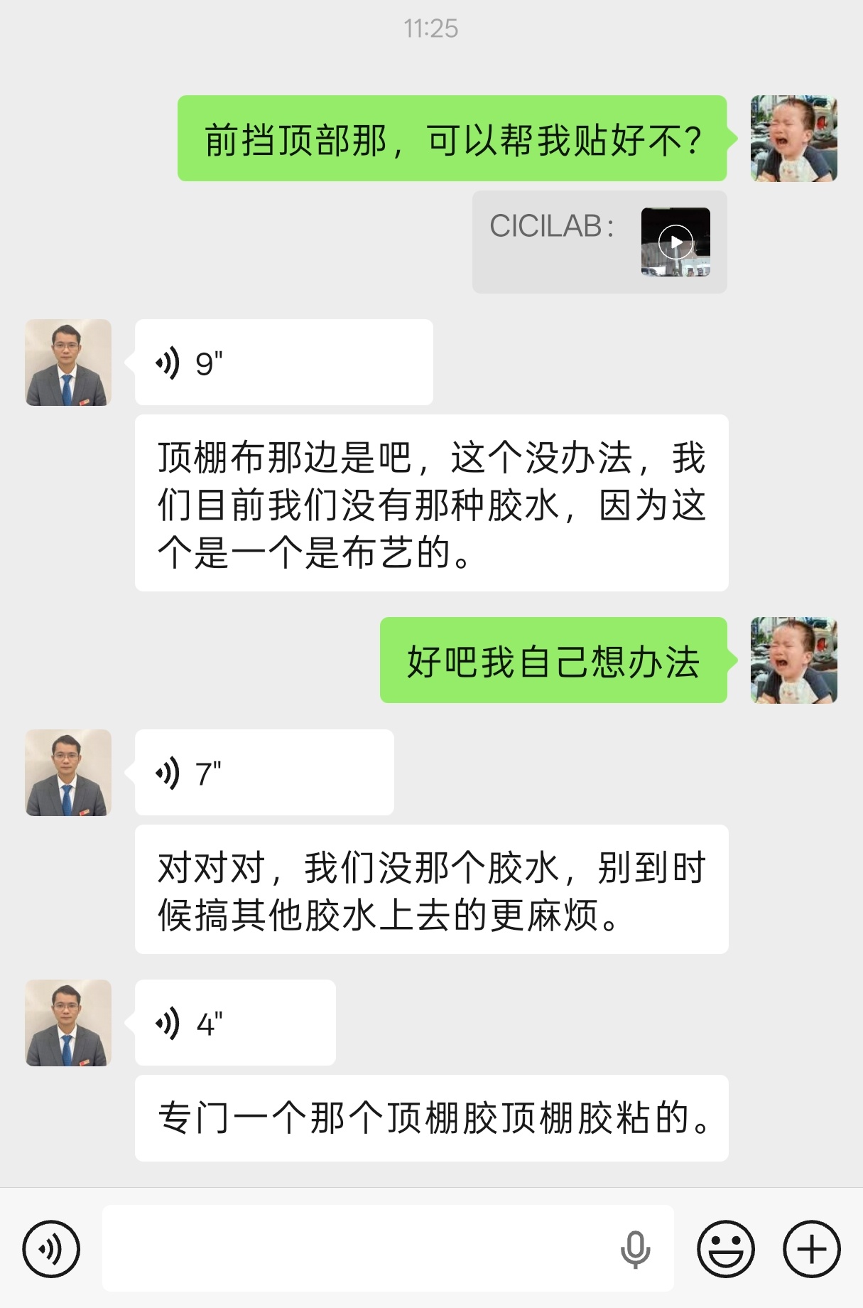 首页各位大佬们，请问车的顶棚胶水有推荐吗