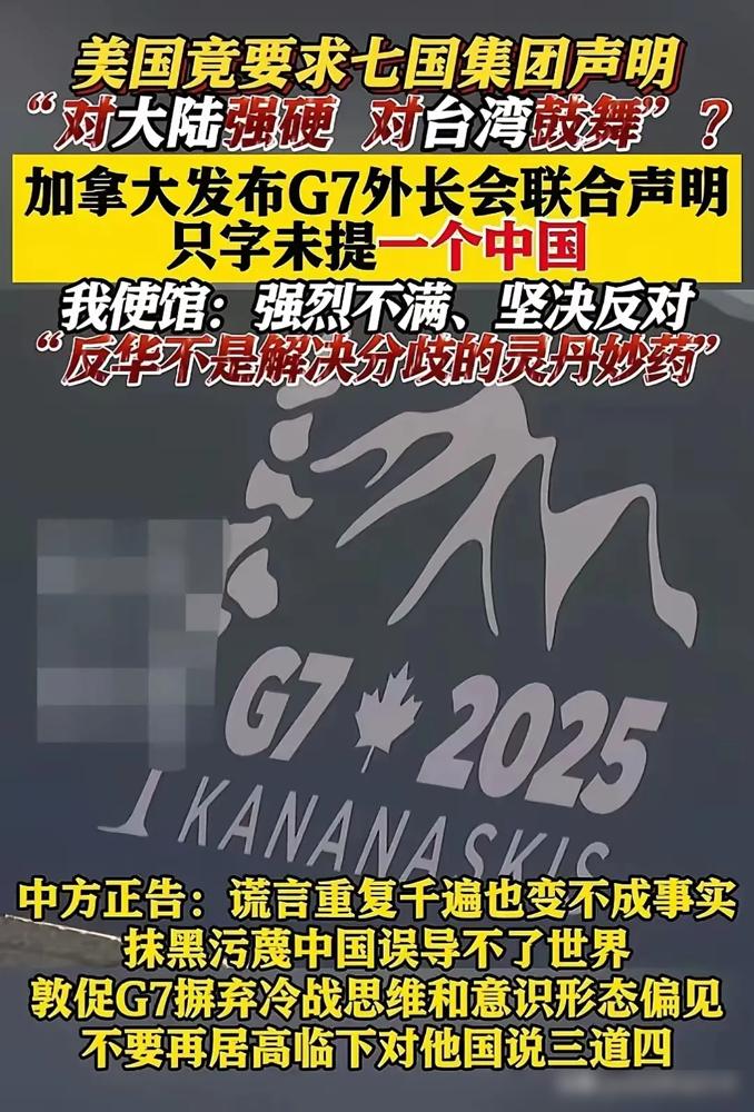 看着G7那套双标把戏，我反而笑出了声——当年用坚船利炮轰开国门的列强，现在连月球