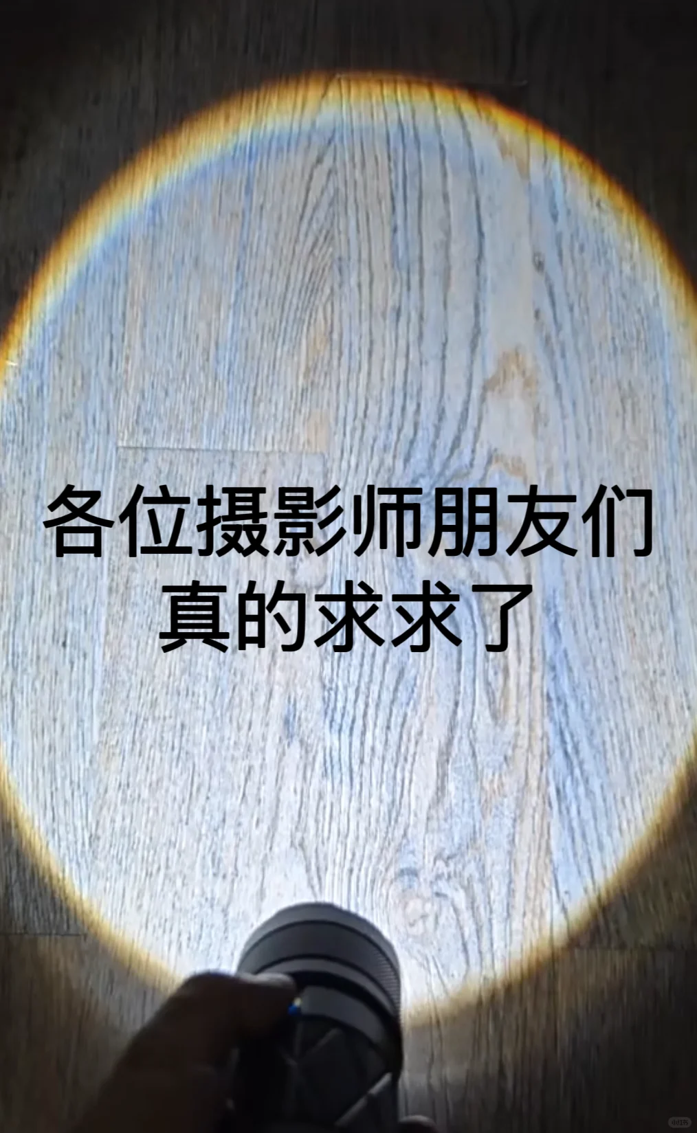 各位摄影大大