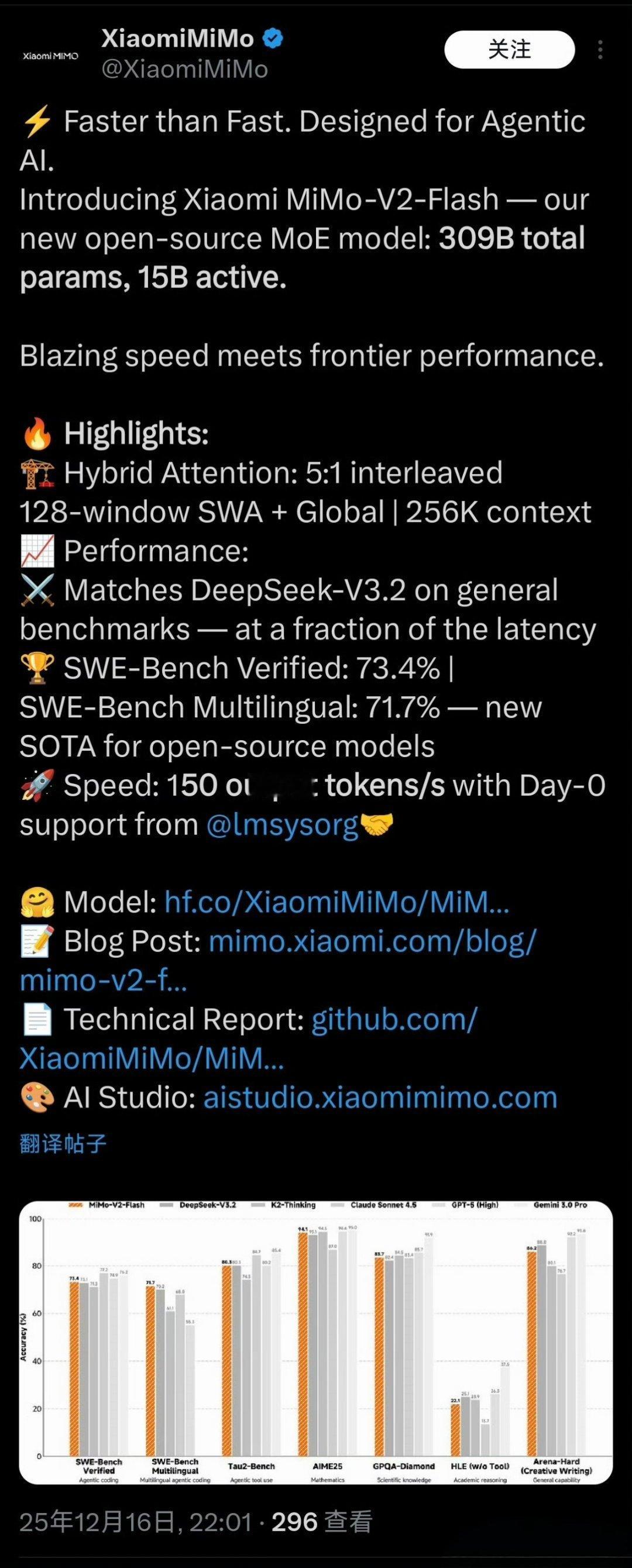 小米发布最新MiMo大模型这些年小米研发费用激增，招纳不少顶尖人才，自研成果越来